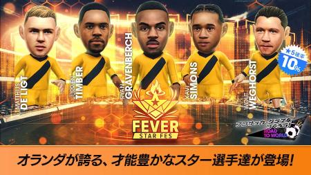 『プロサッカークラブをつくろう! ロード・トゥ・ワー