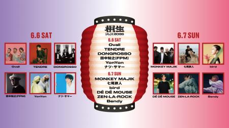 KIRYU FESTIVAL 2026 MUSIC & CULTURE『MONKEY MAJIK KIRYU FESTIVAL 2026 MUSIC & CULTURE『MONKEY MAJIK