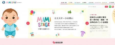 西松屋チェーンが、近畿経済産業局「こどもの製品安全