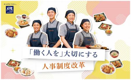 “効率よりも大切なもの”を企業戦略として体系化３つの