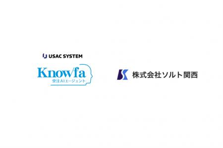 【Knowfa導入事例】AI-OCRからAIエージェントへ。新入