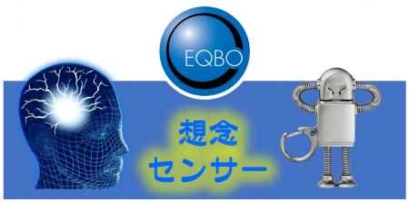 念じてテントウ虫を杭に乗せる：ゲーム機「念ジロ」を