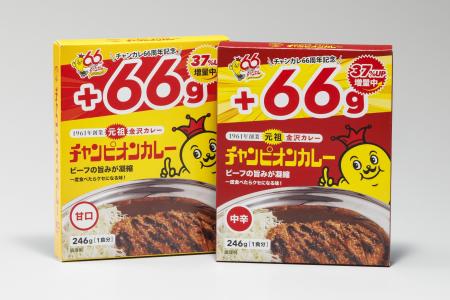 石川のソウルフード、チャンピオンカレー“＋66g”レト