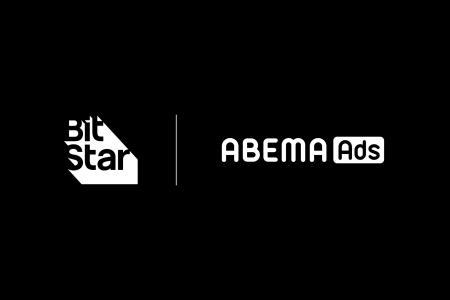 BitStarがABEMA Adsの取り扱いを開始｜動画広告領域を