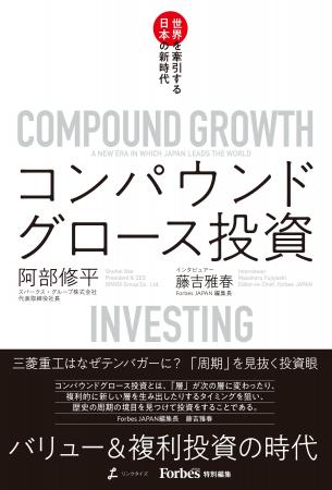 ウォーレン・バフェットら投資レジェンドから学んだ阿