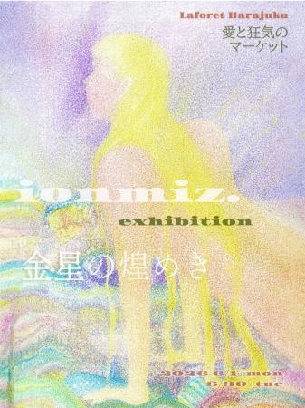 ラフォーレ原宿「愛と狂気のマーケット」にて個展開催 ラフォーレ原宿「愛と狂気のマーケット」にて個展開催