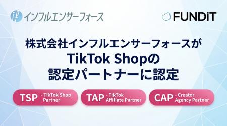 株式会社インフルエンサーフォース、TikTok Shop公式