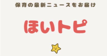 【保育業界×YouTube】AI・SNSの誤情報が溢れる時代だ