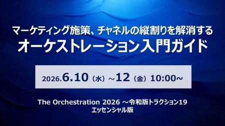 マーケティング施策、チャネルの縦割りを解消するオー マーケティング施策、チャネルの縦割りを解消するオー