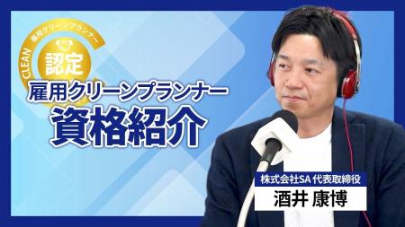 【本日受付開始】「社員のために教えたのに…」離職に
