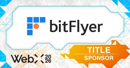 【WebX2026】bitFlyerがタイトルスポンサーとして参画