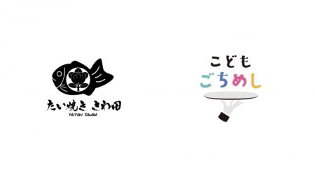 こどもごちめし会員向けに「たい焼きさわ田」が根津神