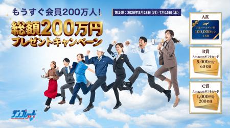 ビジネス書式提供サイト『テンプレートBANK』が会員20