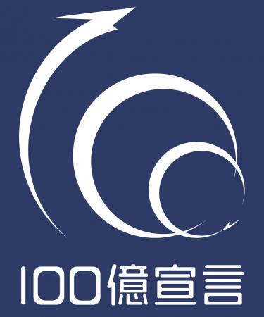 創業1630年の老舗旅館「一の湯」、2030年に売上100億 創業1630年の老舗旅館「一の湯」、2030年に売上100億