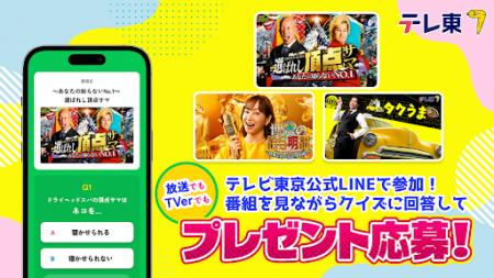 新レギュラー番組「選ばれし頂点サマ」“前人未到の動 新レギュラー番組「選ばれし頂点サマ」“前人未到の動