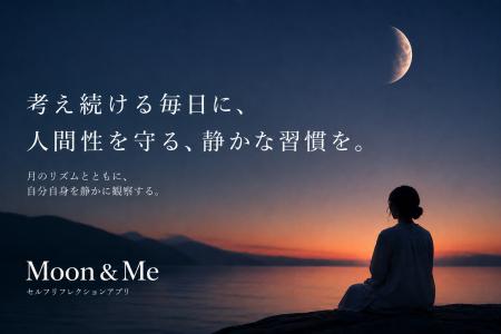 AI時代、“考え続ける毎日”に人間性を守る時間を。セル AI時代、“考え続ける毎日”に人間性を守る時間を。セル