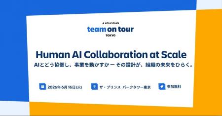 ジェネロ株式会社、Atlassianイベント「Team on Tour ジェネロ株式会社、Atlassianイベント「Team on Tour