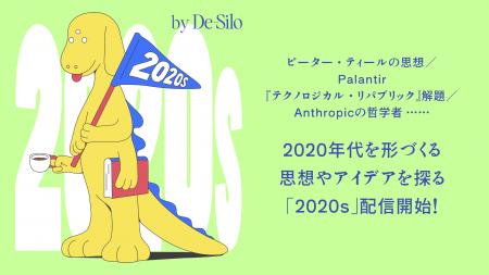 【配信開始】「ピーター・ティールの思想、『テクノロ 【配信開始】「ピーター・ティールの思想、『テクノロ