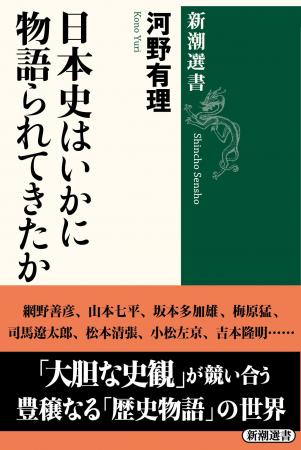 歴史ファン必読! 網野善彦、山本七平、司馬遼太郎、 歴史ファン必読! 網野善彦、山本七平、司馬遼太郎、