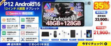 「Amazon35%OFFタイムセール」6部品付属 AORLYM P12 1
