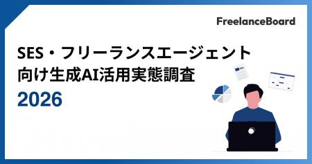 SES・フリーランスエージェント業界の生成AI利用、「G SES・フリーランスエージェント業界の生成AI利用、「G