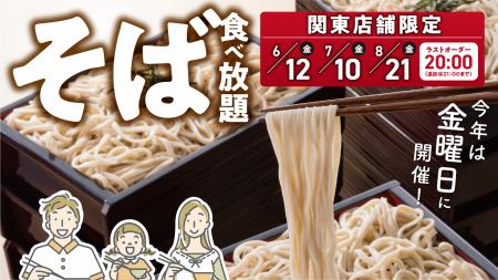 初夏から夏にかけて楽しめる季節の風物詩！冷たutf-8
