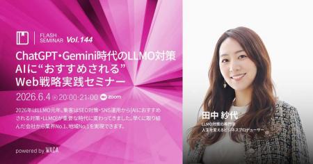 「ググる」から「AIに聞く」へ——顧客行動の変化utf-8