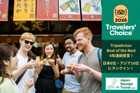 【Japan Wonder Travel】Travelers’ Choice Awards Be 【Japan Wonder Travel】Travelers’ Choice Awards Be