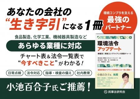 日本の製造業に拡がる“静かなコンプライアンス危機”に