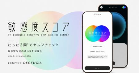 「敏感肌じゃない」と思っている人こそチェックしてほ 「敏感肌じゃない」と思っている人こそチェックしてほ