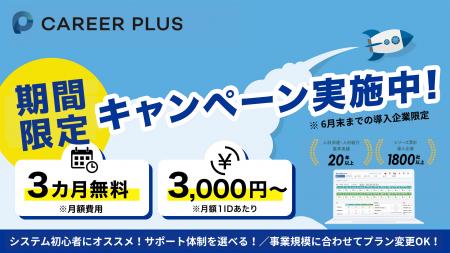 【3ヶ月無料】人材紹介会社向け業務管理システム「CAR