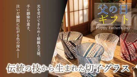 【父の日の新常識】「モノより、一緒に過ごす時間を」