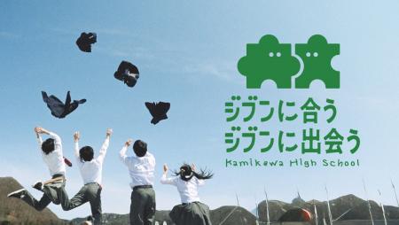 人口約3,000人の“ベンチャー自治体”が、高校生の全国 人口約3,000人の“ベンチャー自治体”が、高校生の全国