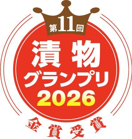 「河鶴×ハナマルキ」のコラボ商品「まろ塩こうじ梅」 「河鶴×ハナマルキ」のコラボ商品「まろ塩こうじ梅」