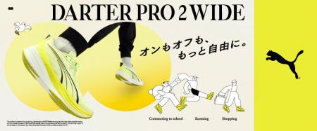 【ABCマート限定】オンもオフも、もっと自由に。 PUMA