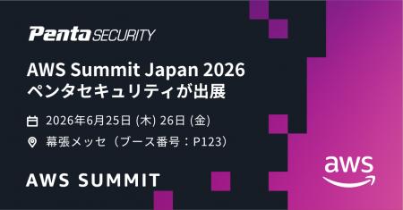 ペンタセキュリティ、国内最大級のラーニングイベント ペンタセキュリティ、国内最大級のラーニングイベント