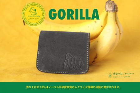 5月25日はアフリカの日。小さいふクアトロガッツ、コ 5月25日はアフリカの日。小さいふクアトロガッツ、コ