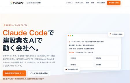建設業BPOを経営する代表が、自社で使い込んできた手