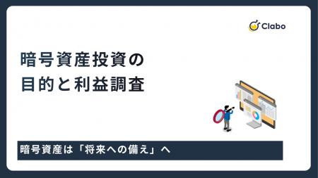 稼いだら貯金する?それとも趣味?投資目的で激変する 稼いだら貯金する?それとも趣味?投資目的で激変する