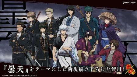 TVアニメ『銀魂』の新商品が、5月23日よりアニメイト