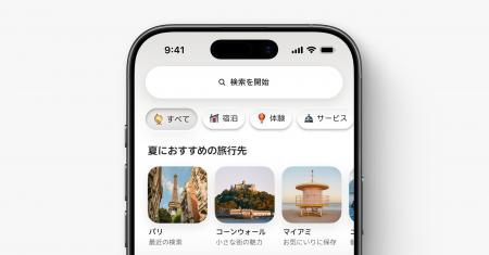 【2026年夏季アップグレード】Airbnbでより便利かつ魅 【2026年夏季アップグレード】Airbnbでより便利かつ魅