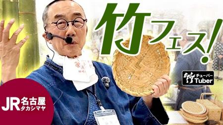 大盛況！創業132年の竹屋四代目がJR名古屋タカシマヤ