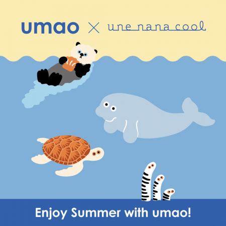 【une nana cool】イラストレーター・umaoさんとのコ 【une nana cool】イラストレーター・umaoさんとのコ