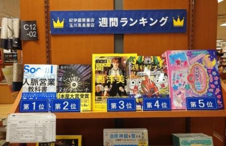 「“売り込まない営業”が話題--『人脈営業の教科書』が