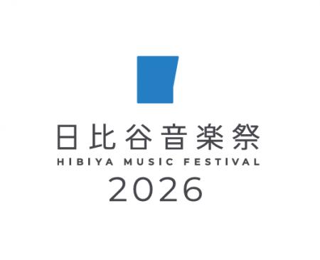 音楽×写真、文化で繋がる連携。「日比谷音楽祭2026」 音楽×写真、文化で繋がる連携。「日比谷音楽祭2026」