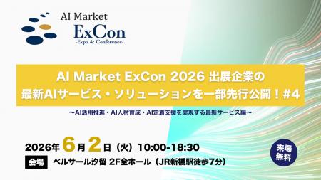 【先行公開】AI活用推進・AI人材育成・AI定着支援を実 【先行公開】AI活用推進・AI人材育成・AI定着支援を実
