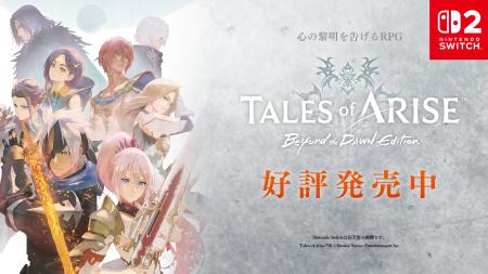 「Tales of ARISE - Beyond the Dawn Edition」Ninten 「Tales of ARISE - Beyond the Dawn Edition」Ninten