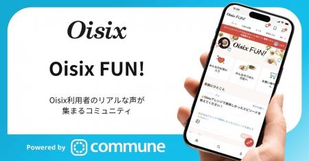 Oisix、食卓の楽しさをシェアする公式ファンコミュニ