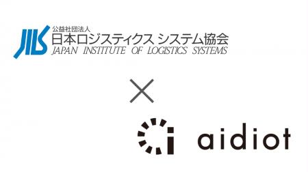 【物流逼迫と規制強化に対応】アイディオット「CLOコ 【物流逼迫と規制強化に対応】アイディオット「CLOコ