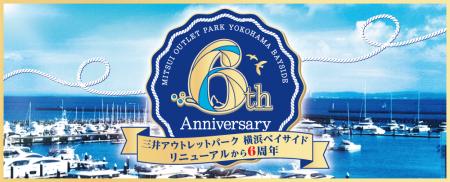 三井アウトレットパーク 横浜ベイサイド 2026年でリ 三井アウトレットパーク 横浜ベイサイド 2026年でリ